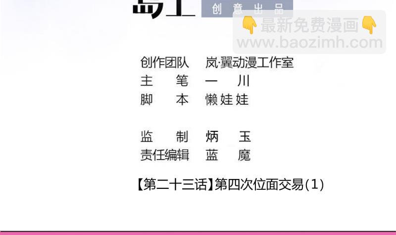 第53话 第四次位面交易11