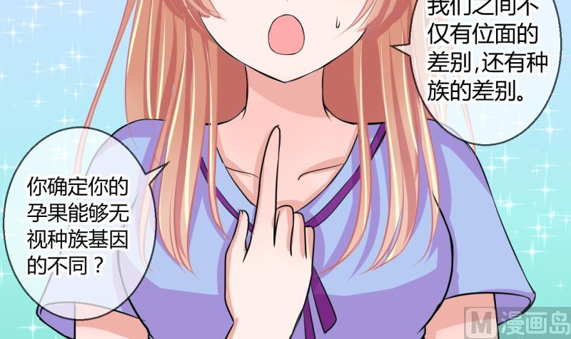 第53话 第四次位面交易117