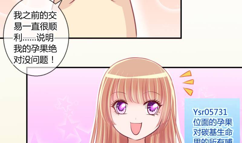 第53话 第四次位面交易119