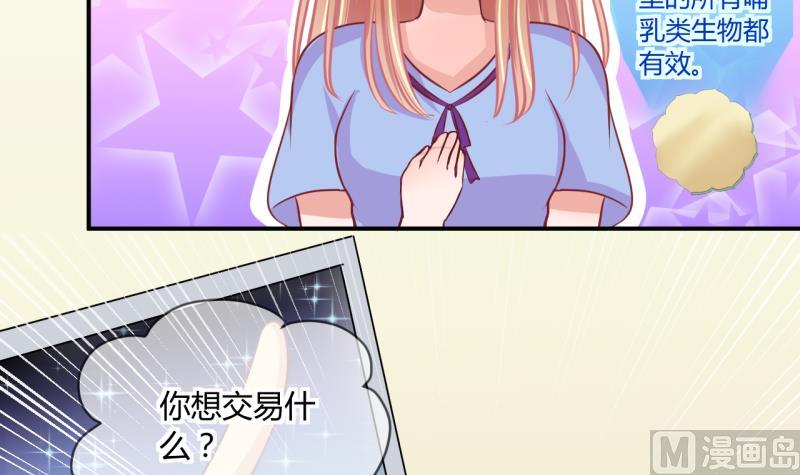 第53话 第四次位面交易120