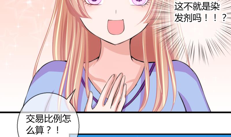 第53话 第四次位面交易125