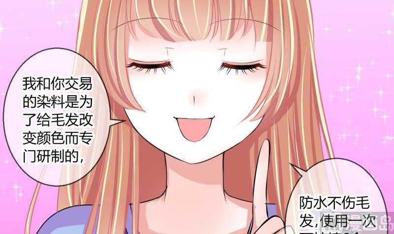 第53话 第四次位面交易129