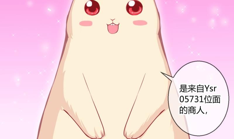 第53话 第四次位面交易13