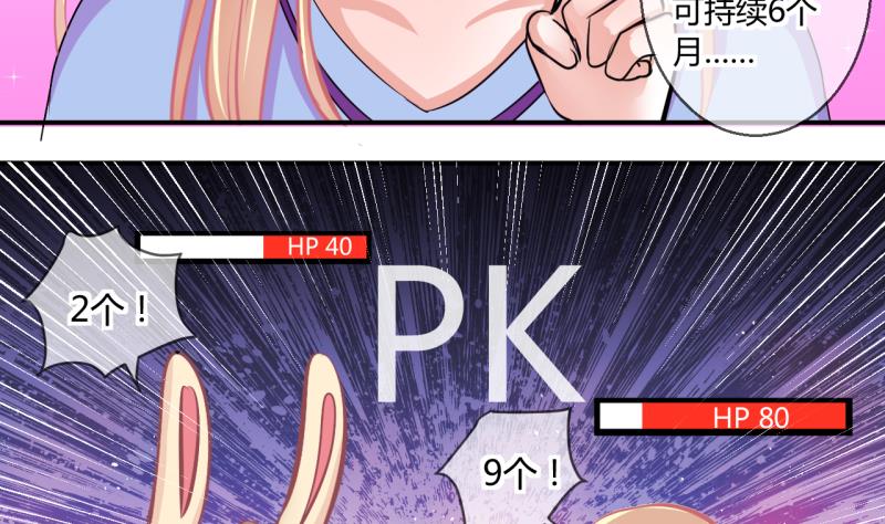 第53话 第四次位面交易130