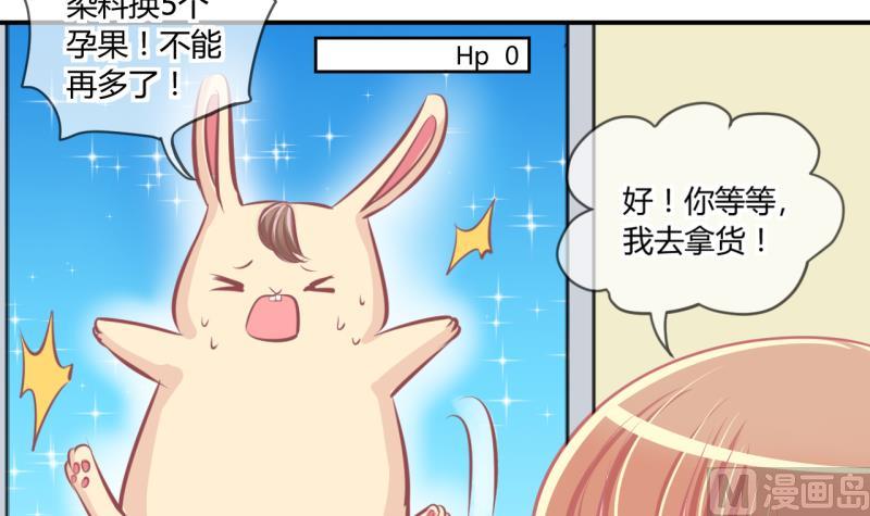 第53话 第四次位面交易132