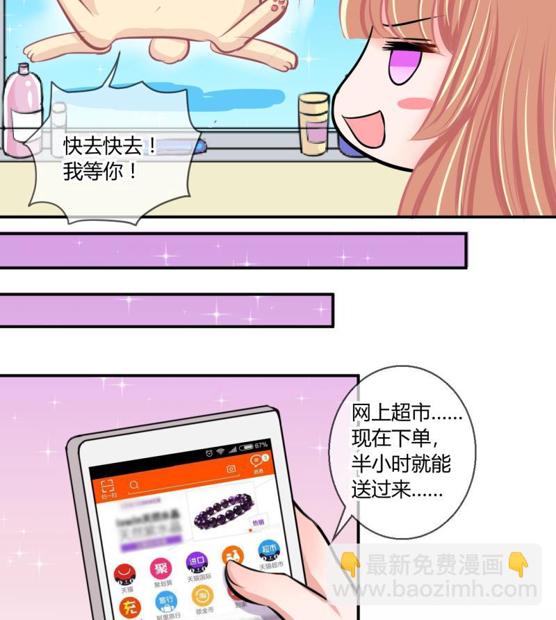 第53话 第四次位面交易133