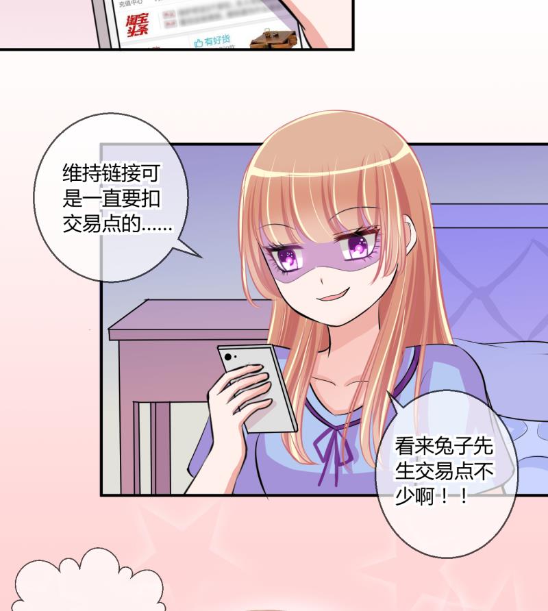 第53话 第四次位面交易134