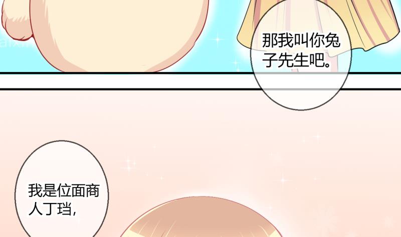 第53话 第四次位面交易16