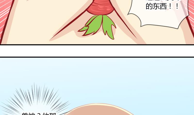 第54话 第四次位面交易 222