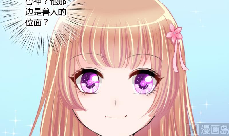 第54话 第四次位面交易 223