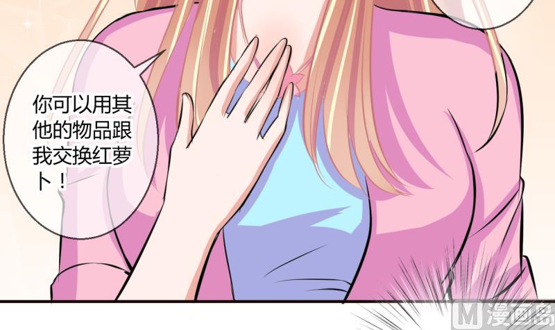 第54话 第四次位面交易 229