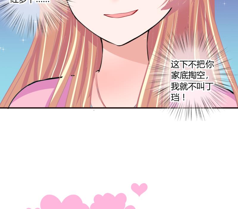 第54话 第四次位面交易 231