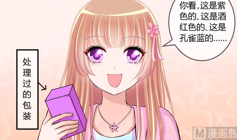 第54话 第四次位面交易 25