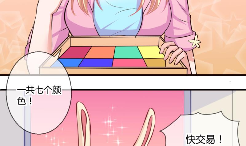 第54话 第四次位面交易 26