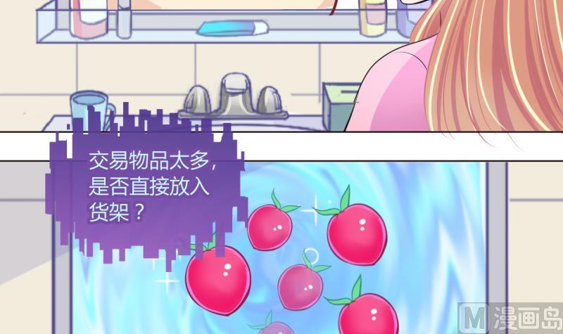 第54话 第四次位面交易 28