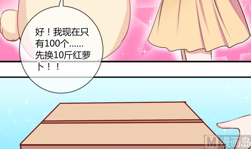 第55话 兔子先生的交易物品 111