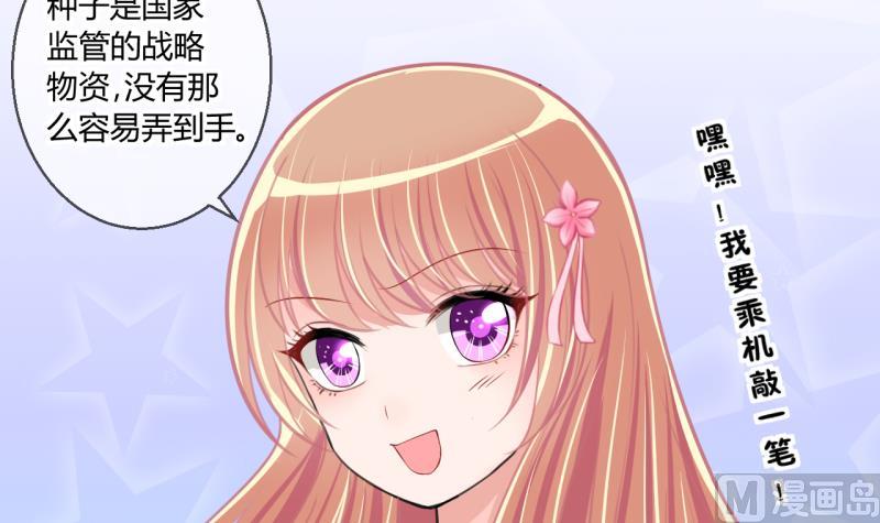 第55话 兔子先生的交易物品 123