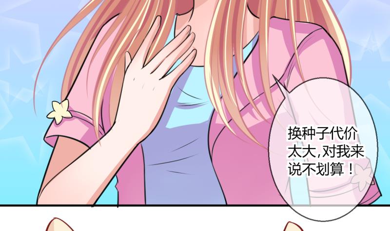 第55话 兔子先生的交易物品 124