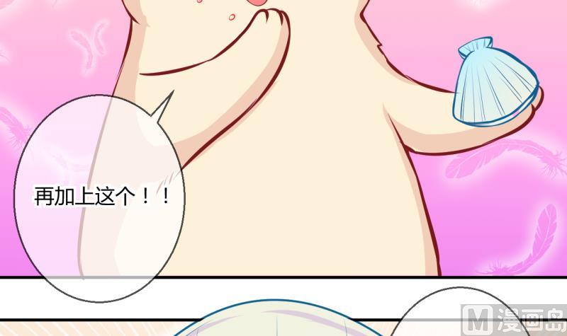 第55话 兔子先生的交易物品 126