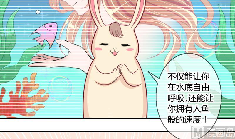 第55话 兔子先生的交易物品 129