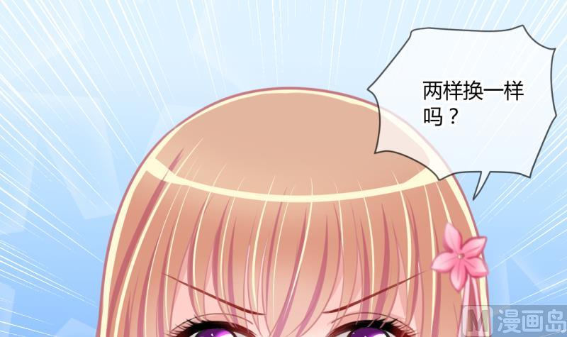 第55话 兔子先生的交易物品 132