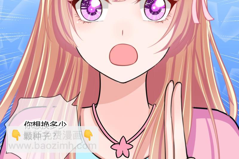 第55话 兔子先生的交易物品 133