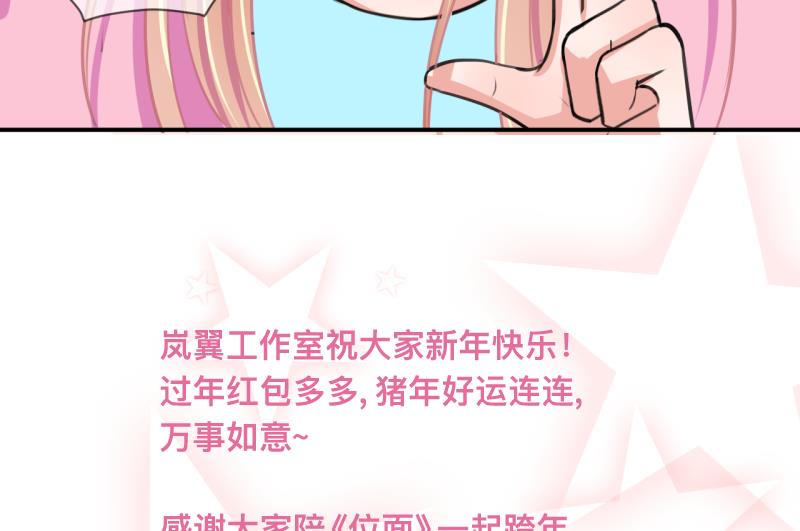 第55话 兔子先生的交易物品 134