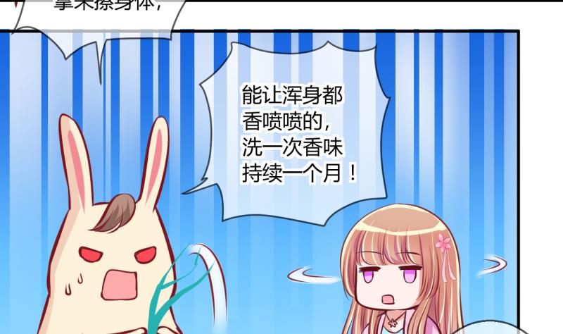 第55话 兔子先生的交易物品 14