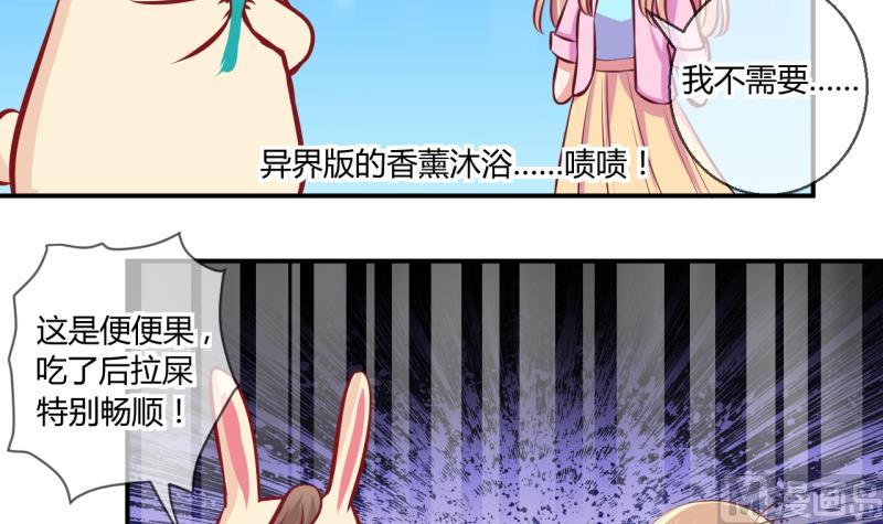 第55话 兔子先生的交易物品 15