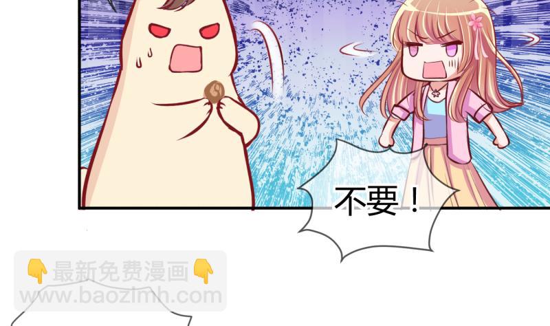 第55话 兔子先生的交易物品 16