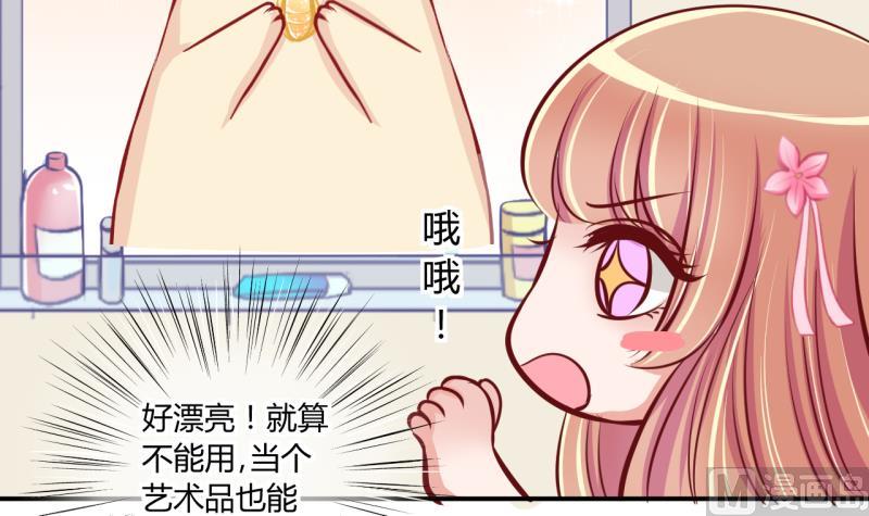 第55话 兔子先生的交易物品 18