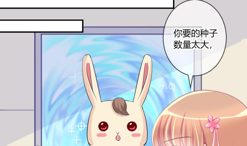 第56话 兔子先生的交易物品 210