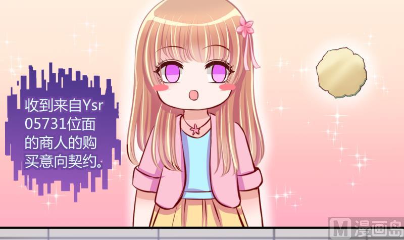 第56话 兔子先生的交易物品 214