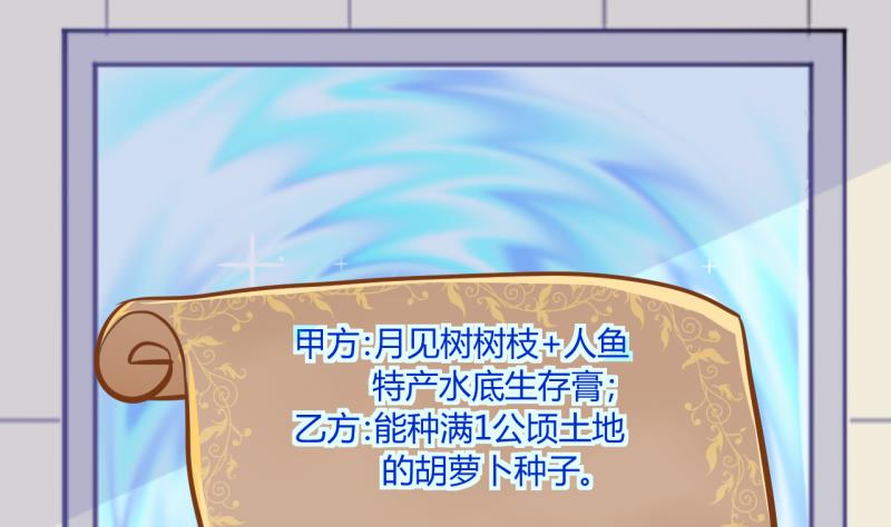 第56话 兔子先生的交易物品 215