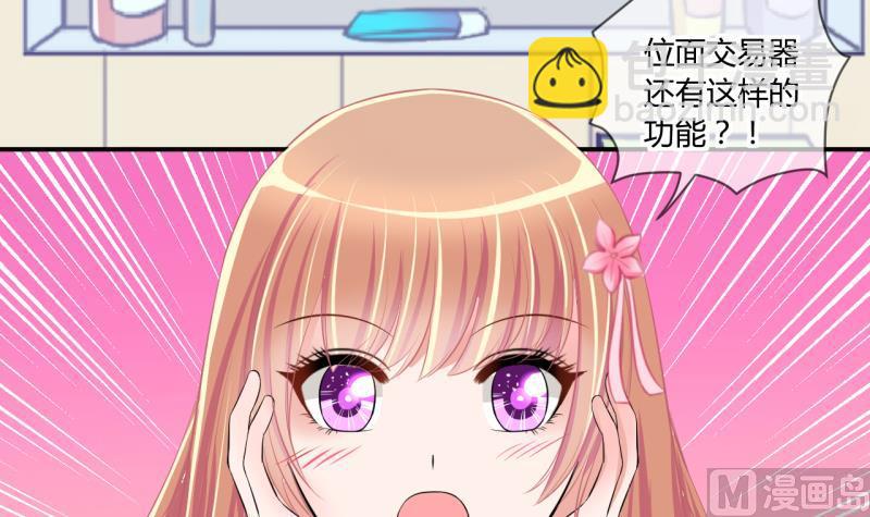 第56话 兔子先生的交易物品 217