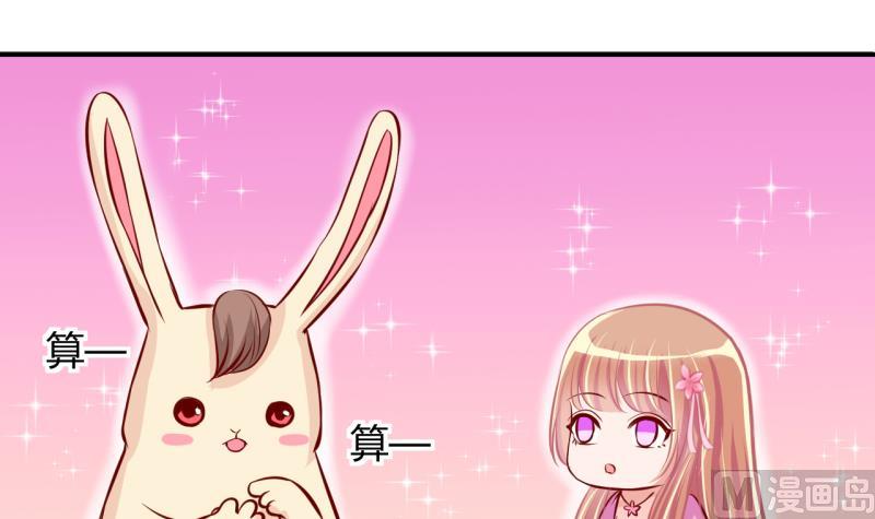 第56话 兔子先生的交易物品 22