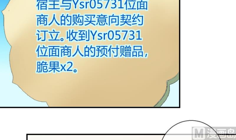 第56话 兔子先生的交易物品 220