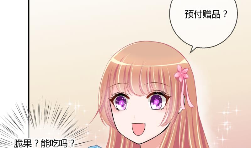 第56话 兔子先生的交易物品 221