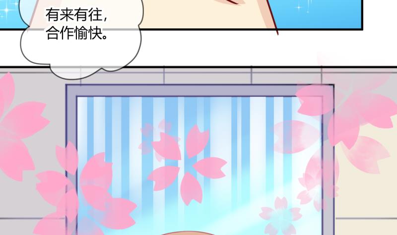 第56话 兔子先生的交易物品 224