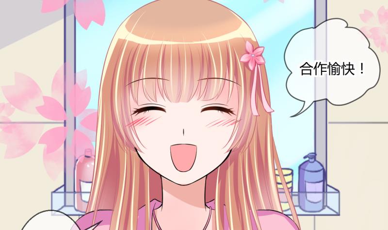 第56话 兔子先生的交易物品 225