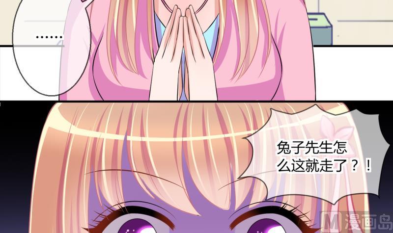 第56话 兔子先生的交易物品 226