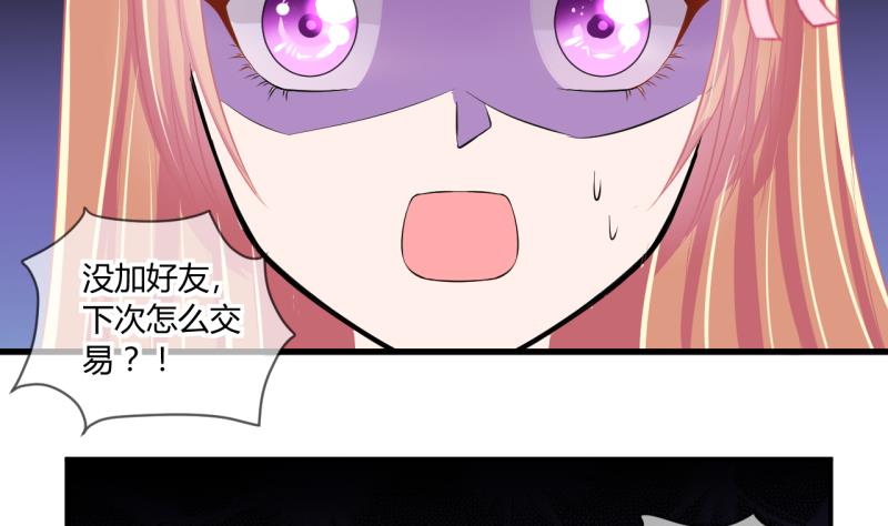 第56话 兔子先生的交易物品 227