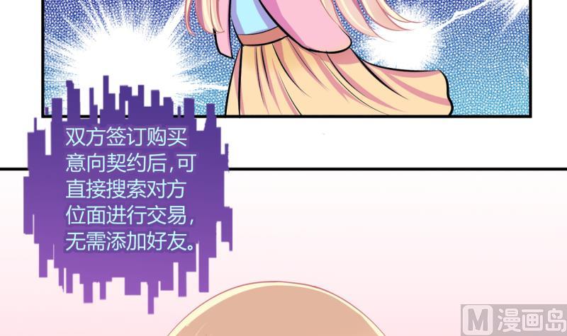 第56话 兔子先生的交易物品 229