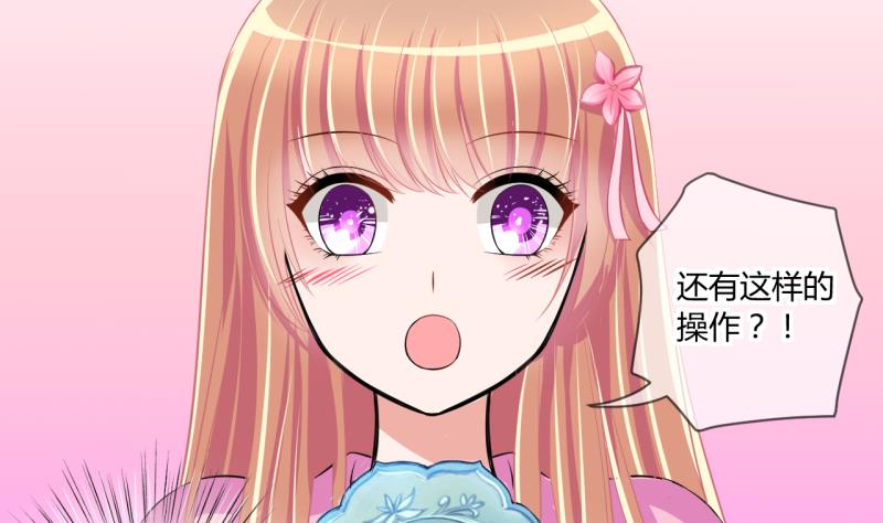 第56话 兔子先生的交易物品 230