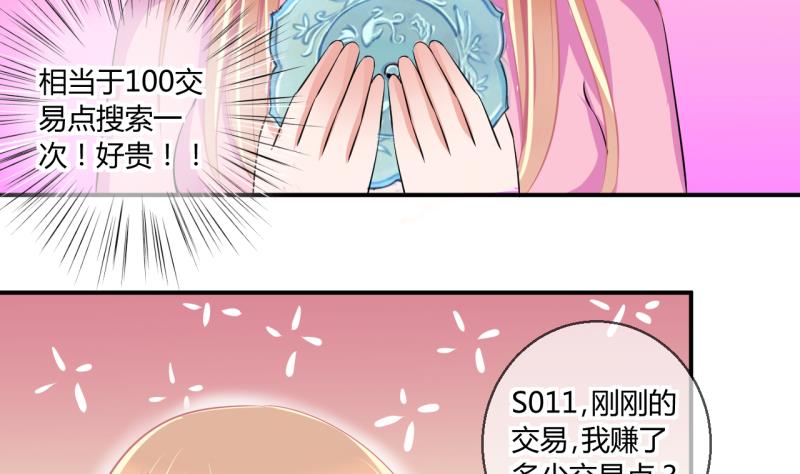 第56话 兔子先生的交易物品 231