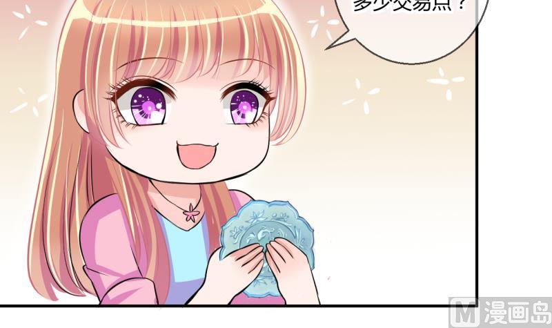 第56话 兔子先生的交易物品 232
