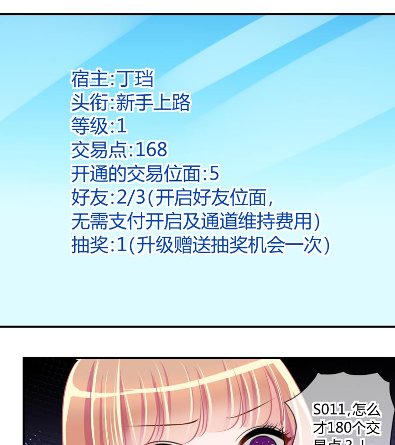第56话 兔子先生的交易物品 233