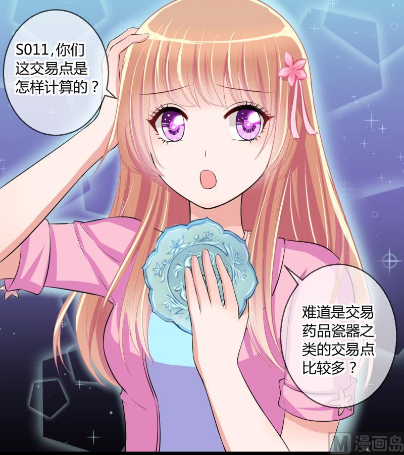 第56话 兔子先生的交易物品 235
