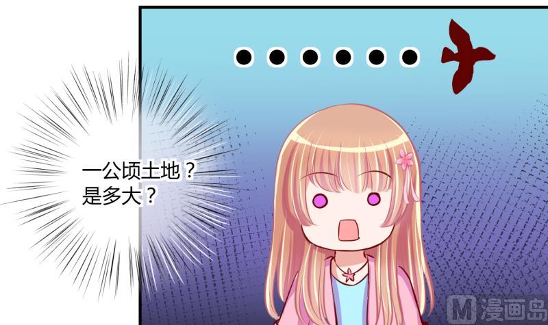 第56话 兔子先生的交易物品 25