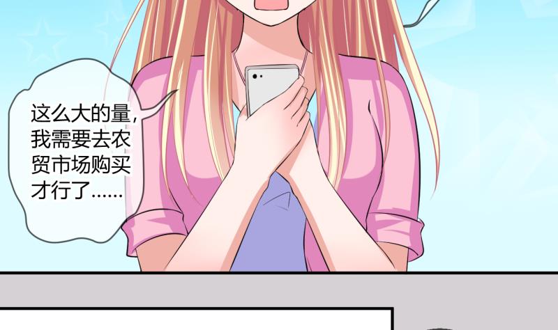 第56话 兔子先生的交易物品 29
